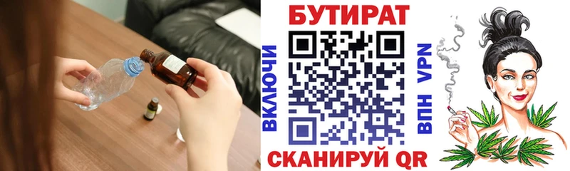 где найти наркотики  Болотное  БУТИРАТ 99% 